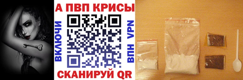 Alfa_PVP крисы CK  Палласовка 