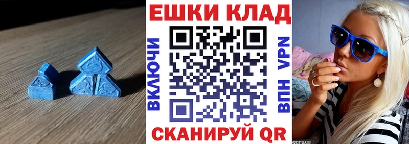 ЭКСТАЗИ круглые  Палласовка 
