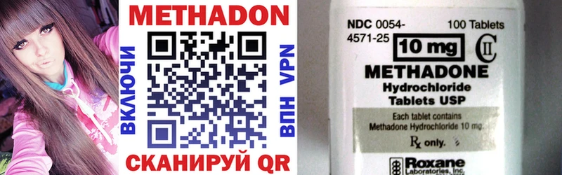 что такое   Палласовка  Метадон methadone 