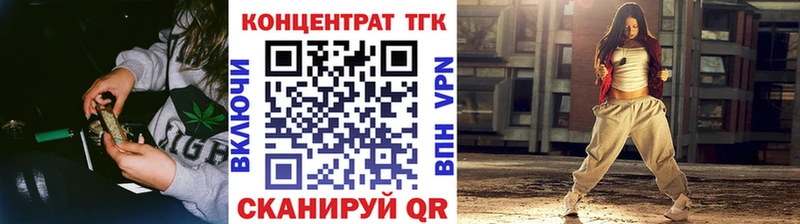 ТГК вейп  Палласовка 